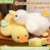 ราคา ตุ๊กตาเป็ดน้อยน่ารัก การ์ตูนตุ๊กตาเป็ดผมยาวนุ่ม ตุ๊กตาเป็ดเหลือง กอดนอน สหายนอน ตุ๊กตาห่านขาวตัวใหญ่ (49601177540)