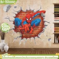 ราคา สติ๊กเกอร์ติดผนัง 3D Wallpaper มนุษย์แมงมุม บ่อน้ำ สวน รูปแบบการ์ตูน 3D สําหรับตกแต่งบ้าน ห้องเด็ก (49800657149)