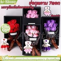 ราคา ดอกไม้ ดอกกุหลาบ ช่อกุหลาบ 7ดอก ของขวัญวาเลนไทน์ ของขวัญวันเกิด ของขวัญรับปีใหม่ มี 7สีให้เลือก (52750649766)
