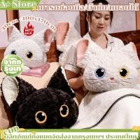 ราคา ส่งจากไทย ตุ๊กตาหมอนผ้าห่ม 2in1นุ่มมาก 40cm ผ้าห่ม 100x170cm น่ารักหมอนแมว ของขวัญ พกพาง่าย (40927597330)