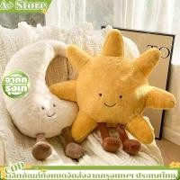 ราคา หมอนนุ่มน่ารักสไตล์นอร์ดิก ตุ๊กตาพระอาทิตย์และพระจันทร์ ตุ๊กตายิ้ม เตียงโซฟา เบาะตุ๊กตาของเล่นตุ๊กตา (50500214784)