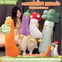 ราคา ตุ๊กตา toy หมอนน่ารักๆ หมอนผัก แถบยาว สำหรับห้องนอนสาว ข้างเตียง ของตกแต่งน่ารัก (54651154421)