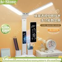 ราคา LEDโคมไฟตั้งโต๊ะ โคมไฟอ่านสือ USBชาร์จไฟ พกพาสะดวก 3 in1 แสดงอุณหภูมิ เวลา วันที่ หมุนได้ Desk Lamp (41264127177)