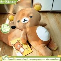 ราคา หมอนข้าง Rilakkuma ตุ๊กตายัดไส้หมีอ้วน หมอนสีน้ำตาลของเล่นตุ๊กตา หมอนข้างคุมะ 70ซม ตกแต่งบ้าน (46251172449)