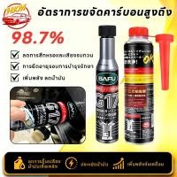 ราคา น้ำยาล้างหัวฉีดน้ำมันเชื้อเพลิงรถจักรยานยนต์ สารล้างหัวฉีด หัวลูกสูบและเพิ่มความเร็ว จักรยนยนต์ (28537411744)