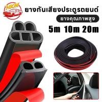 ราคา ยางกันเสียงยนต์ แถบานรั่วติอบหลังคายนต์ยางติดกระจกหน้ารถยนตแถยางกันรั่วสำหรัรถยนต์ (25890097669)