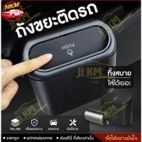 ราคา ถังขยะในรถยนต์ ถังขยะในรถถังขยะติดรถ ถุงขยะในรถยนต์ ถังขยะแขวนรถ ถังขยะใบเล็ก กล่องแขวนอเนกประสงค์ในรถ (26220906828)