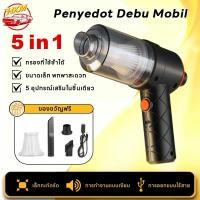 ราคา เครื่องดูดฝุ่นแบบพกพาสำหรับบ้านและรถยนต์ เครื่องดูดฝุ่นขนาดเล็กแบบมือถือ ของใช้จำเป็นในรถ (42759075923)