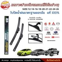 ราคา ยางปัดน้ําฝน เปลี่ยนยางปัดน้ำฝนง่ายๆ ด้วยตนเอง ใบปัดน้ําฝนซิลิโคน สำหรับตะขอ U Hook (27971097321)
