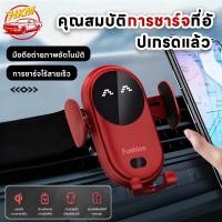 ราคา S11 ที่วางมือถือในรถ ที่ชาร์จแบตในรถ ที่วางมือถือพร้อมชาร์จแบตในตัว พร้อมชาร์จแบตแบบไร้สาย (28423328411)