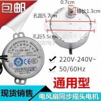 ราคา ไฟฟ้า Hengxing Midea พัดลมมอเตอร์ซิงโครนัส TYJ50 8A7 FS40 8AR 10ER 6AR 10CR 6DR pxa1 FS40 8AR 10ER 6AR (51454612539)