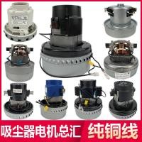 ราคา Geno Jieba Dongcheng Chaobao เครื่องดูดฝุ่นอุปกรณ์เสริม Universal มอเตอร์ 1 000W 1500W ทําความสะอาดพลังงานสูง pxa9 (41771891997)