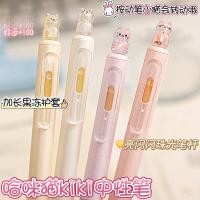 ราคา Gel Cat Press Hami KIKI นักเรียนหมุน CS Double Bead Quick Drying Pen pxb3 (49706885417)
