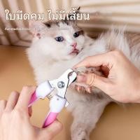 ราคา กรรไกรตัดเล็บสัตว์เลี้ยง แมว กรรไกรตัดเล็บสุนัข กรรไกรตัดเล็บกรูมมิ่งสัตว์เลี้ยง (53452987569)