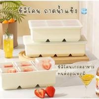 ราคา แม่พิมพ์น้ำแข็งซิลิโคนขนาดใหญ่ ที่ทำน้ำแข็ง แม่พิมพ์ก้อนน้ำแข็ง 4 6 8 15ช่อง (45102605236)
