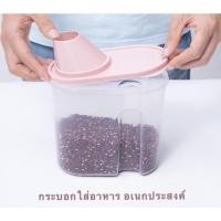 ราคา กล่องถนอมอาหาร กระปุก กระปุกใส่อาหาร กล่องใส่อาหาร กล่องพลาสติก เก็บอาหารแห้ง (29658126920)
