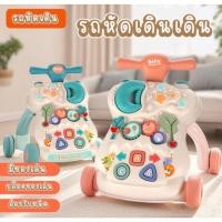 ราคา รถหัดเดิน รถผลักเด็ก วอล์คเกอร์เด็กกับเพลงและไฟ เด็กเรียนรู้ที่จะเดินและยืน มีกระดานวาดเล่น (5980068178)