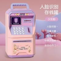ราคา ออมสิน ATM กระปุกออมสิน มีดนตรีมีรหัส ตู้เซฟสามารถดูดแบงค์และสามารถหยอดเหรียญได้ (17365513861)