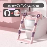 ราคา เบาะนิ่ม ที่นั่งชักโครกสำหรับเด็ก พร้อมบันได ฝารองชักโครก บันไดปีนชักโครกปรับระดับได้ (6012175846)