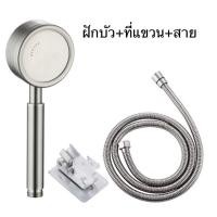 ราคา ฝักบัวสแตนเลส 304 เพิ่มแรงดัน หัวฝักบัว ฝักบัวแรงดันสูง ฝักบัวอาบน้ำ ฝักบัวอาบน้ำแรงดันสูง ฝักบัวอลูมิเนียม (12088114122)
