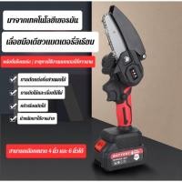 ราคา เลื่อยไฟฟ้าไร้สาย เลื่อยโซ่ไร้สาย เลื่อยไฟฟ้า เลื่อยตัดกิ่งไฟฟ้า เลื่อยโซ่ เลื่อยโซ่เลื่อยไฟฟ้า (19623959876)