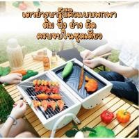 ราคา เตาปิ้งย่างวินเทจ กลางแจ้งแบบพกพา เตาย่างบาร์บีคิวใช้ถ่าน เตาบาร์บีคิว เตาย่างบาร์บีคิว (24010888559)