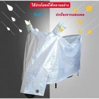 ราคา ผ้าคลุมมอเตอร์ไซค์S L XXL ผ้าคลุมกันฝนกลางแจ้งรถจักรยานยนต์กันน้ําป้องกันฝุ่น UV (29529883513)