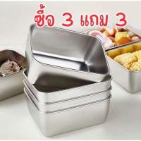 ราคา ถาดสเตนเลส ทรงสี่เหลี่ยมผืนผ้า พร้อมฝาปิด สําหรับเสิร์ฟอาหาร ก๋วยเตี๋ยว ผลไม้ มีฝาปิดพลาสติก (43211973520)