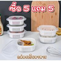ราคา กล่องเก็บอาหาร วางซ้อนกันได้ กล่องแช่แข็งเข้าเวฟได้ มีที่ระบายน้ำทําความสะอาดผลไม้ (43661955952)