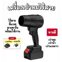 ราคา เครื่องเป่าลมเทอร์โบ ที่เป่าลมไฟฟ้า เครื่องเป่าลม แรงดันลมแรงมาก ดูดฝุ่น ล้างแอร์ เป่าฝุ่น (28110158421)