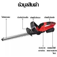 ราคา เครื่องตัดกิ่ง แต่งพุ่มไม้ไร้สาย ใบมีดสองคม ตัดแต่งกิ่ง ไร้สาย แบตเตอรี่ลิเธียมไฟฟ้าเครื่องตัดหญ้า (29320664002)
