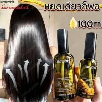 ราคา น้ำมันใส่ผมหอม เซรั่มบำรุงผมครีมบำรุงผม เคราตินบำรุงผม เซรั่มใส่ผม ทรีนเมนบำรุงผม น้ำตบผม น้ำมันทาผม เส้นผมเรียบลื่นขึ้น (56304701641)