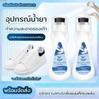 ราคา น้ำยาซักแห้งรองเท้า น้ำยาซักรองเท้า ซักแห้งรองเท้า น้ำยาทำความสะอาดรองเท้าผ้าใบ ไม่ต้องล้างน้ำ เอาคราบออกได้เร็ว (54754483922)