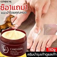 ราคา COD ครีมทาส้นทาแตก ครีมทาเท้าแตก ที่ขัดเท้าแตก ครีมบำรุงเท้า เท้าแตก ดูแลมือ ขัดผิวหนัง แห้ง หยาบ หนังแ สูตรปลอดภัย (50704653457)