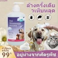 ราคา แชมพูสุนัข แชมพูแมว หอมนาน แก้คัน สัตว์เลี้ยง แชมพูแมว อาบน้ําแมว ป้องกันเห็บหมัด กลิ่นหอม สูตรอ่อนโยน สะอาด ดับกลิ่น (42879203194)