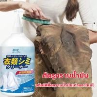 ราคา น้ํายาขจัดคราบเหลืองดื้อรั้น1วินาทีขจัดคราบฝังแน่นต่างๆ เห็นผล100 น้ํายาขจัดคราบเสื้อผ้า คราบเหลือง คราบเลือด คราบรักแร (48604473204)