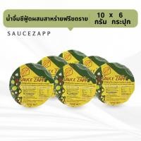 ราคา SauceZapp น้ำจิ้มซีฟู้ดฟรีซดรายผสมสาหร่ายอบแห้ง ขนาด 10 กรัม 6กระปุก (49352790375)