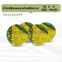ราคา SauceZapp น้ำจิ้มซีฟู้ดฟรีซดรายผสมสาหร่ายอบแห้ง ขนาด 10 กรัม 4กระปุก (46902785685)