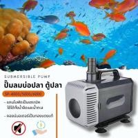 ราคา ปั๊มน้ำ Resun SP Series SP 5000 SP 6000 ใช้สำหรับทำระบบกรอง น้ำพุ (24663329469)
