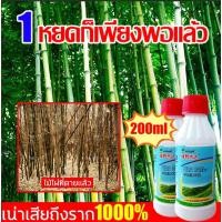 ราคา ยาฆ่าหญ้า หญ้าร้ายตายเรียบ ยาฆ่าตอไม้ ยาฆ่ากอไผ่ ยาฆ่าต้นไม้ใหญ่ เข้มข้นมาก ไม่เป็นอันตรายต่อคนและสัตว์เลี้ยง (29926755416)