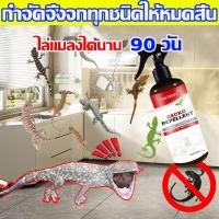 ราคา ไม่มีจิ้งจก 90 วัน สเปรย์ไล่จิ้งจก ไล่จิ้งจก ไล่ตุ๊กแก ไล่จิ้งจก สเปรย์สมุนไพร เห็นผลชัดเจน (27989776680)