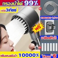 ราคา เพิ่มความดัน2000 ฝักบัวอาบน้ำแรงดันสูง ปรับระดับได้ 5 ระดับ ฝักบัวแรงดันสูง 6กรองน้ำ สายยาง1 5m วงเล็บ ฝักบัวอาบน้ำ (27830883504)