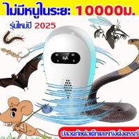 ราคา ไม่มีหนูตลอดไป ที่ไล่หนูไฟฟ้า อัลตราซาวนด์กำลังสูง เครื่องไล่หนู ไล่แมลงศัตรูพืช สามารถขับไล่ แมลงสาบ ยุง แมลงวัน ตุ๊กแก (42458564588)