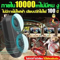 ราคา ไม่มีหนูในระยะ 10000 เมตร ที่ไล่หนูไฟฟ้า อัลตราซาวนด์กำลังสูง เครื่องไล่หนู ไล่แมลงศัตรูพืช สามารถขับไล่ แมลงสาบ ยุง แมลงวัน ตุ๊กแก (25542178465)