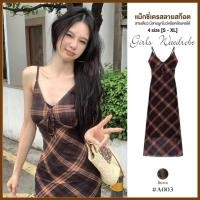 ราคา แม็กซี่เดรสลายสก็อต สายเดี่ยวสีน้ำตาล มีสายผูกโบว์กลางอกหรือผูกคล้องคอ ผ้าชีฟองมีซับในเต็มตัว A003 (28991193057)
