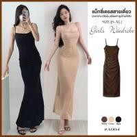 ราคา เดรสยาวสายเดี่ยวสีดำ ผ้าตาข่าย มีซับในเต็มตัว สม็อคข้างลำตัว ทรงเข้ารูป ชุดไปเที่ยวทะเล Dress A004 (44467756305)