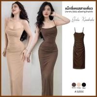 ราคา เดรสยาวสีน้ำตาล สายเดี่ยว เปิดไหล่ ผ้าตาข่าย มีซับในเต็มตัว สม็อคข้างลำตัว ทรงเข้ารูป Dress A004 (42719033744)