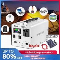 ราคา เครื่องกำเนิดพลังงานแสงอาทิตย์ขนาดเล็กpowerboxแคมป์ปิ้งไฟกลางแจ้ง220Vอินเทอร์เฟซสามเฟสสถานีพลังงานแบบพกพาฟรีแผงโซลาร์เซล (18664804444)
