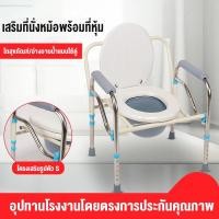 ราคา สุขภัณฑ์เคลื่อนที่ สุขาคนป่วย ส้วมผู้ป่วย ส้วมคนแก่ ส้วมเคลือนที่ เก้าอี้ห้องน้ำ Chair รับน้ำหนั หญิงตั้งครรภ์ เก้าอี้ข (18431867675)