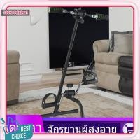 ราคา จักรยานมินิอเนกประสงค์ อุปกรณ์ออกกำลังกายมือและเท้าปั่น ช่วยสร้างกล้ามเนื้อแขนขา ฟื้นฟูอัมพฤกษ์ อัมพาต ลดน้ำหนัก (52003658220)